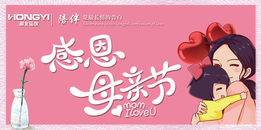 1557565235573710.gif 母亲节推广.gif