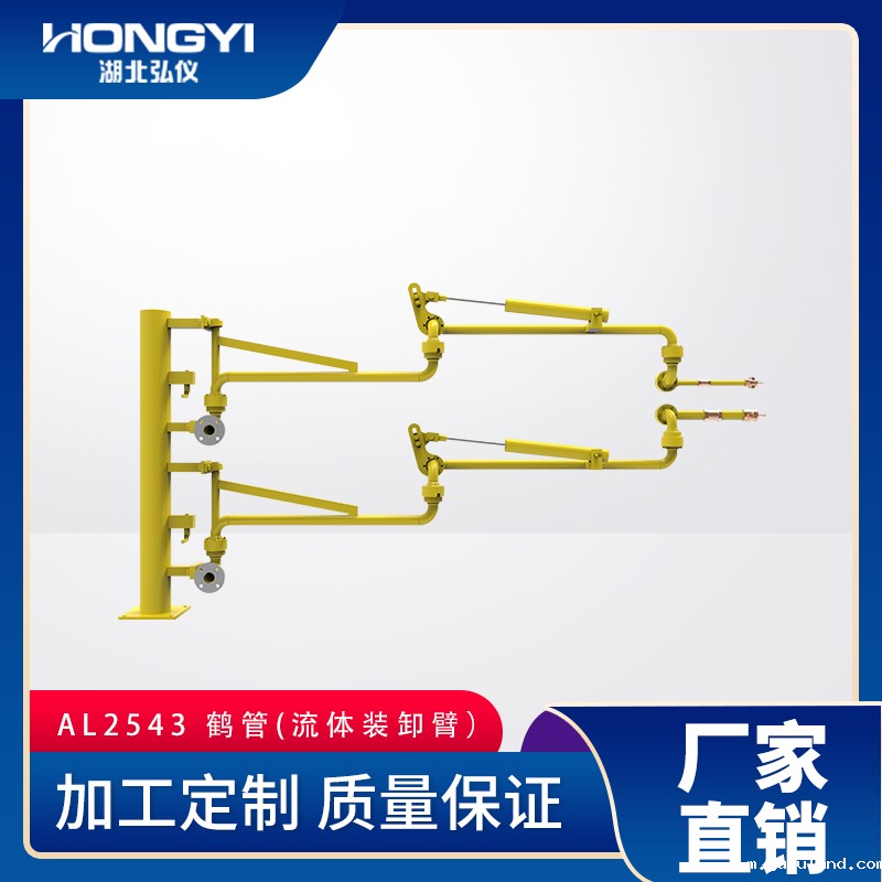 粗苯装卸车鹤管