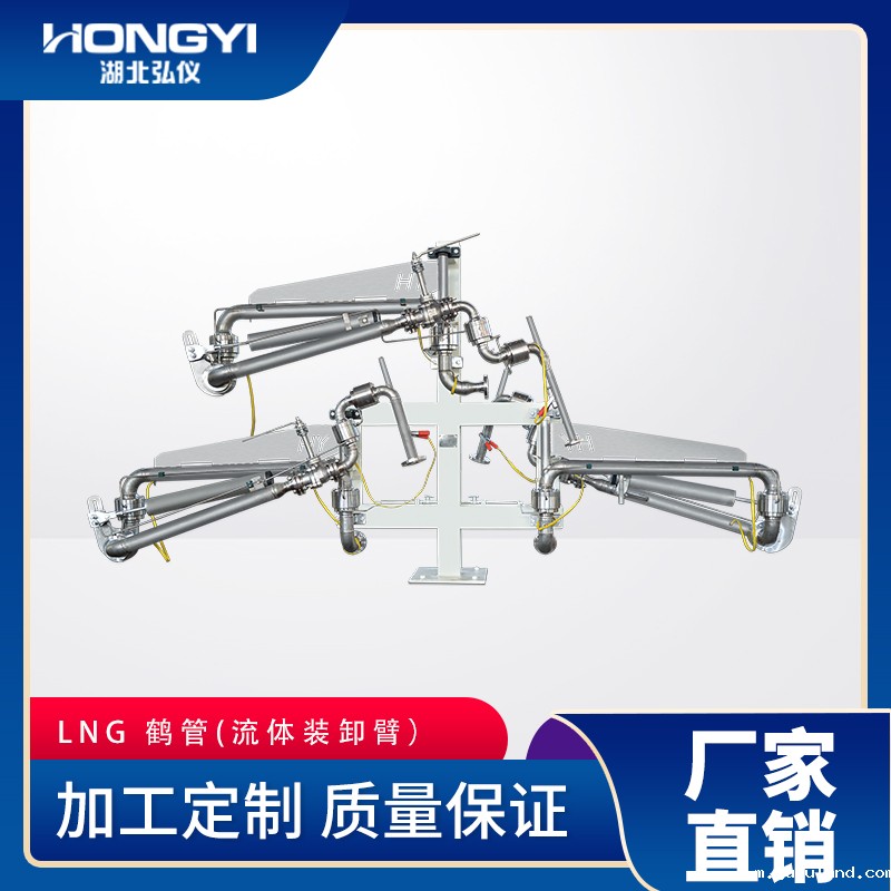 CNG压缩天然气鹤管