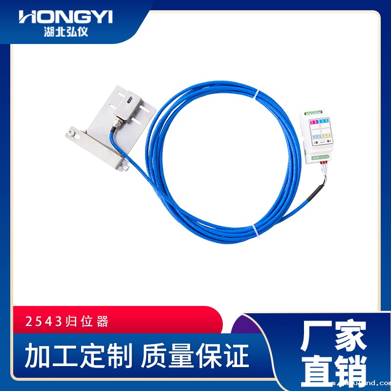 AL2543底部装车鹤管归位器