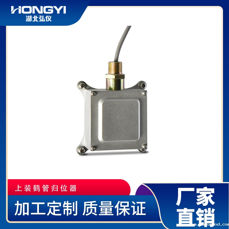 上装鹤管归位器